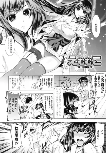 [Ohkami Ryosuke] Chichi Monogatari Fhentai - Page 107