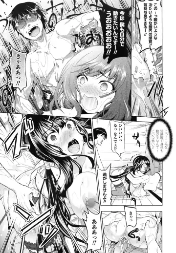 [Ohkami Ryosuke] Chichi Monogatari Fhentai - Page 118