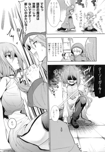 [Ohkami Ryosuke] Chichi Monogatari Fhentai - Page 152