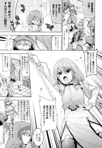 [Ohkami Ryosuke] Chichi Monogatari Fhentai - Page 153