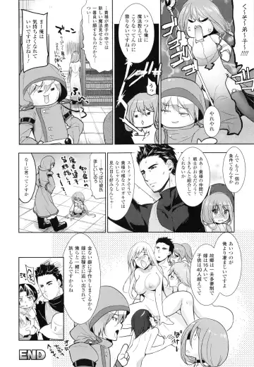 [Ohkami Ryosuke] Chichi Monogatari Fhentai - Page 166