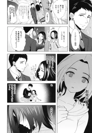 [Ohkami Ryosuke] Chichi Monogatari Fhentai - Page 178