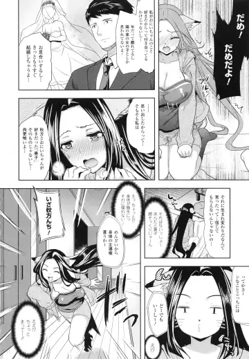 [Ohkami Ryosuke] Chichi Monogatari Fhentai - Page 184