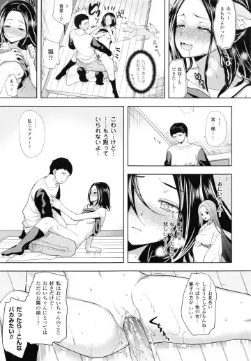 [Ohkami Ryosuke] Chichi Monogatari Fhentai - Page 191