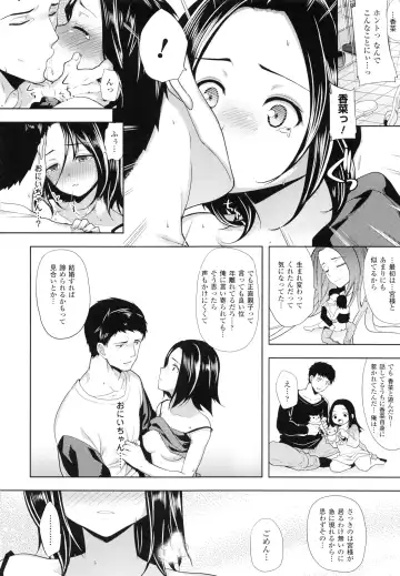 [Ohkami Ryosuke] Chichi Monogatari Fhentai - Page 192