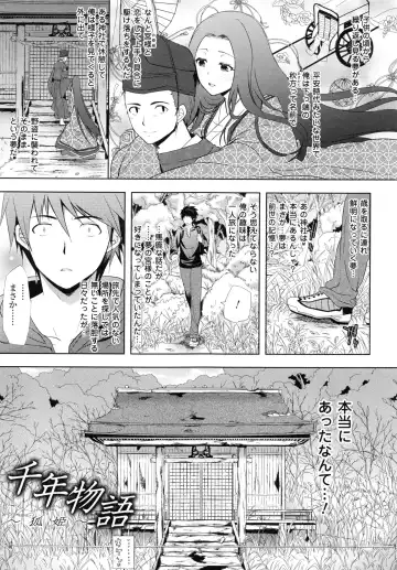 [Ohkami Ryosuke] Chichi Monogatari Fhentai - Page 25