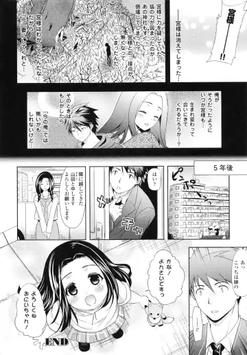 [Ohkami Ryosuke] Chichi Monogatari Fhentai - Page 40