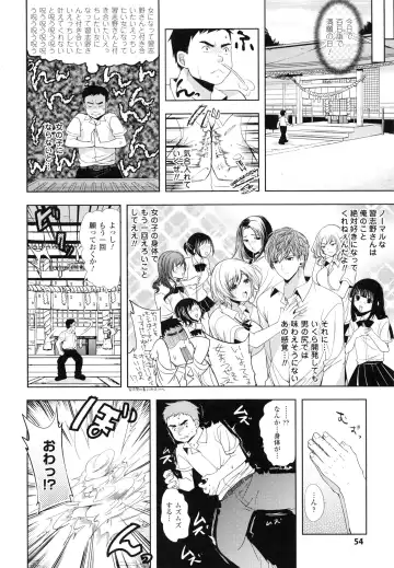 [Ohkami Ryosuke] Chichi Monogatari Fhentai - Page 58