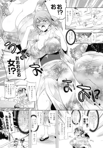 [Ohkami Ryosuke] Chichi Monogatari Fhentai - Page 59