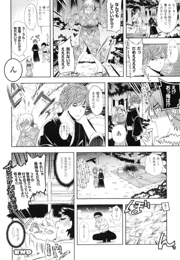 [Ohkami Ryosuke] Chichi Monogatari Fhentai - Page 72