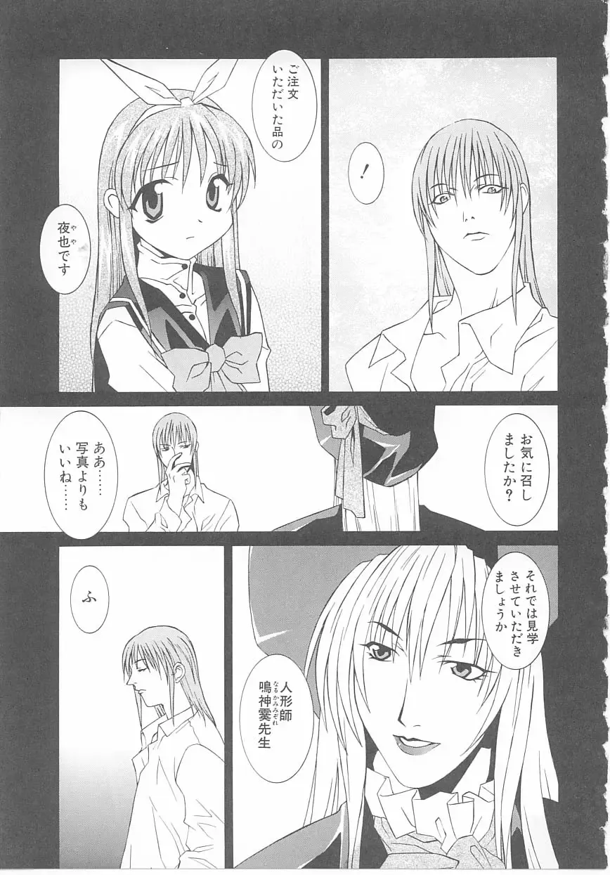 Child Panic Fhentai - Page 104