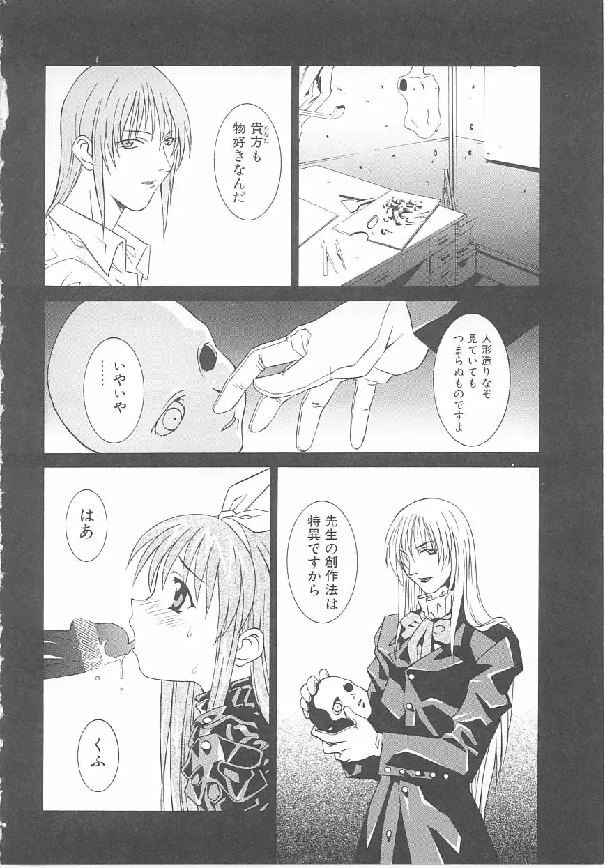 Child Panic Fhentai - Page 105