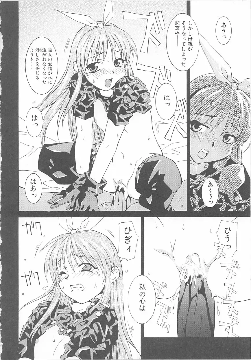 Child Panic Fhentai - Page 107