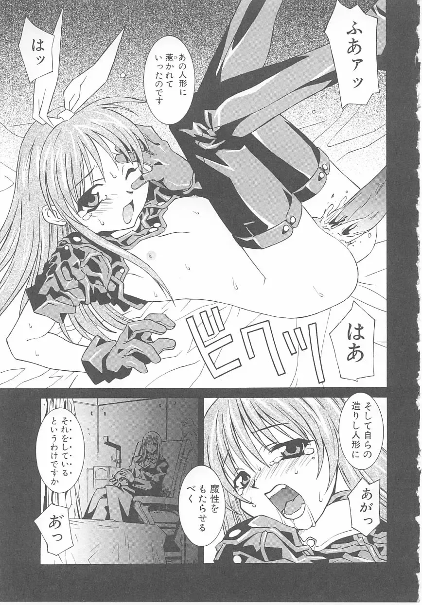 Child Panic Fhentai - Page 108