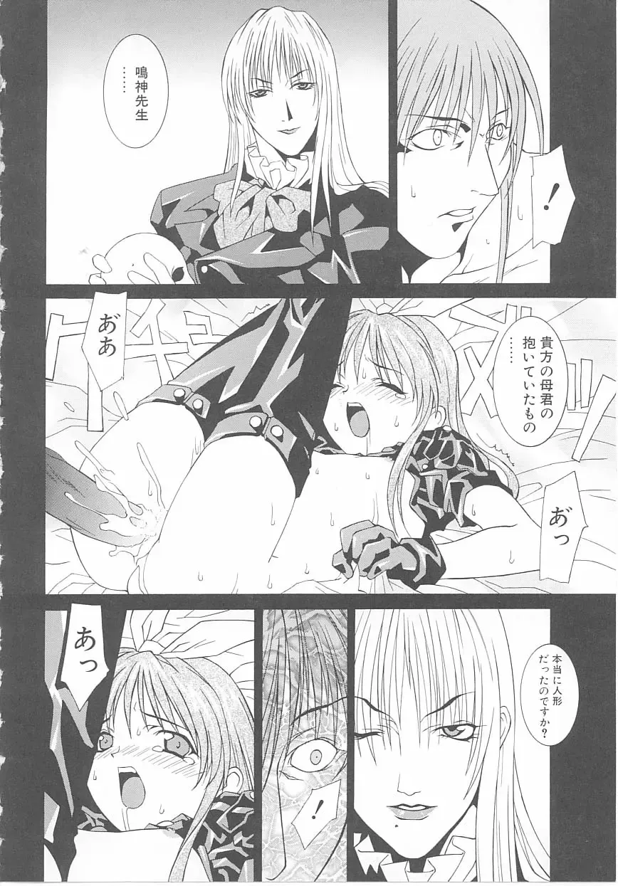 Child Panic Fhentai - Page 109