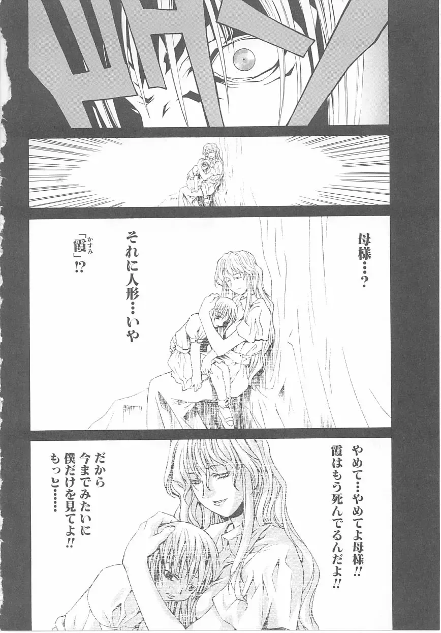 Child Panic Fhentai - Page 111