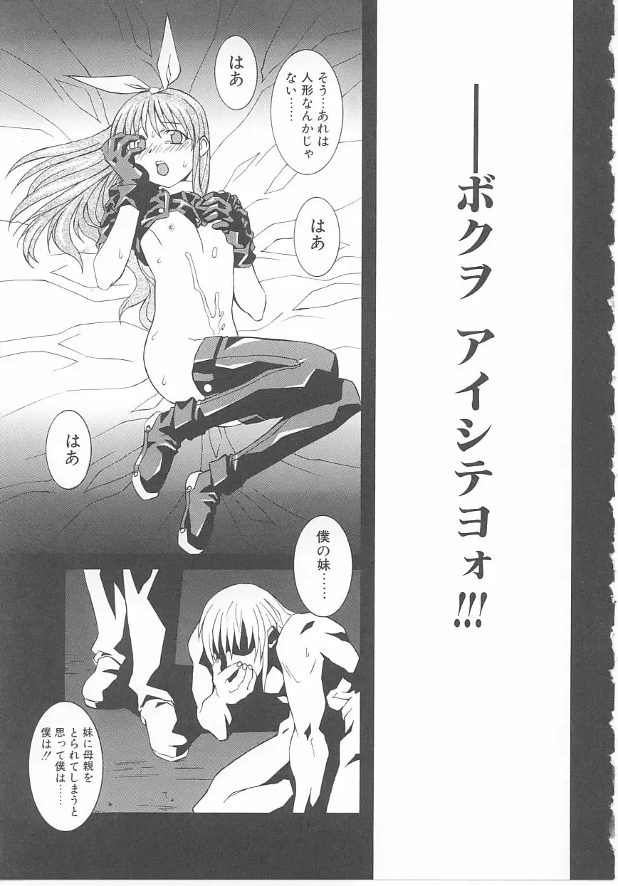 Child Panic Fhentai - Page 112