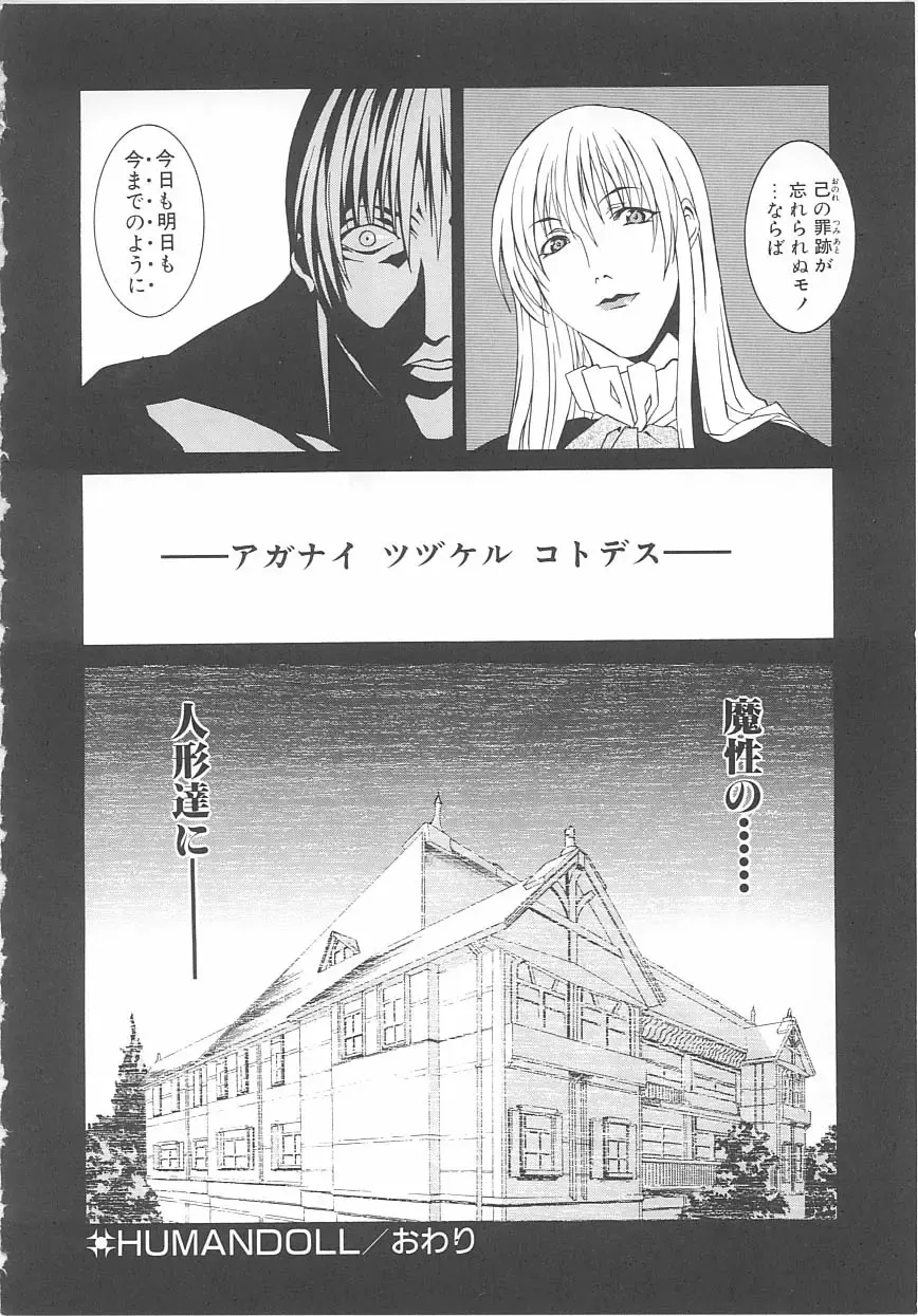 Child Panic Fhentai - Page 113