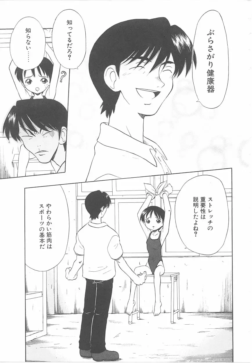 Child Panic Fhentai - Page 138