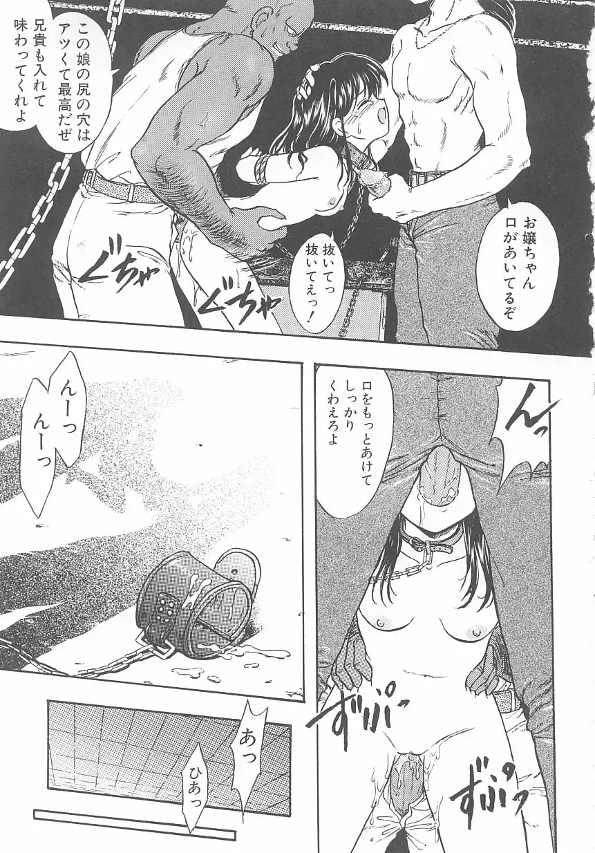 Child Panic Fhentai - Page 14