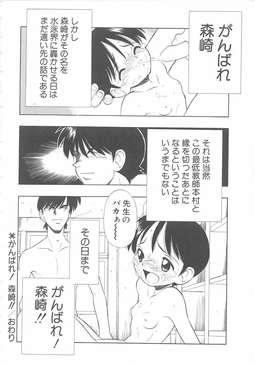 Child Panic Fhentai - Page 153