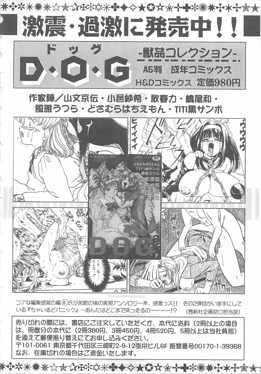 Child Panic Fhentai - Page 155