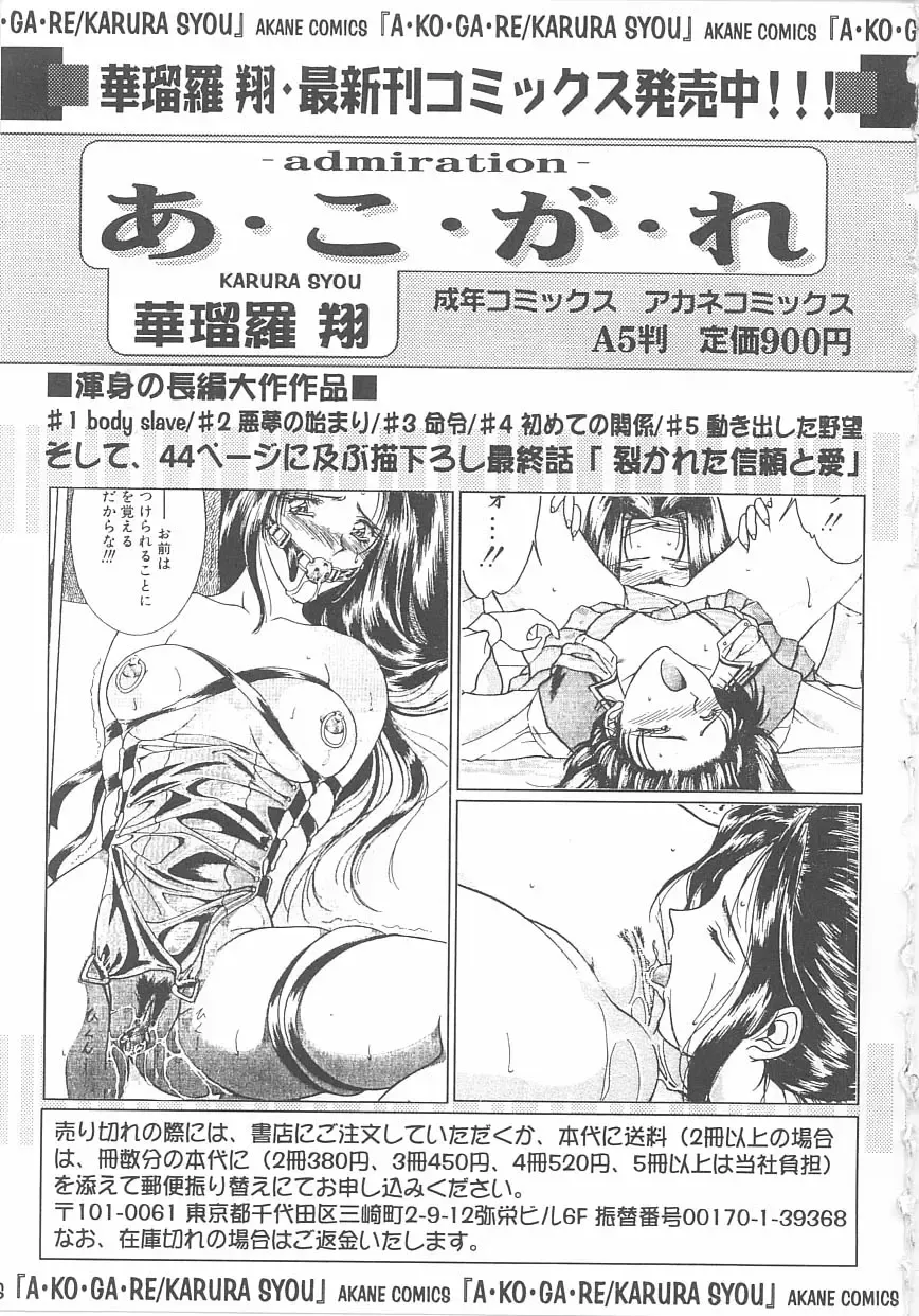 Child Panic Fhentai - Page 158