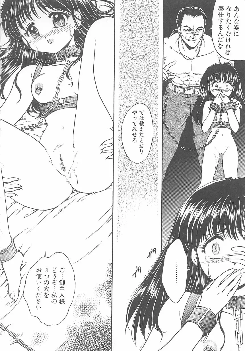 Child Panic Fhentai - Page 17