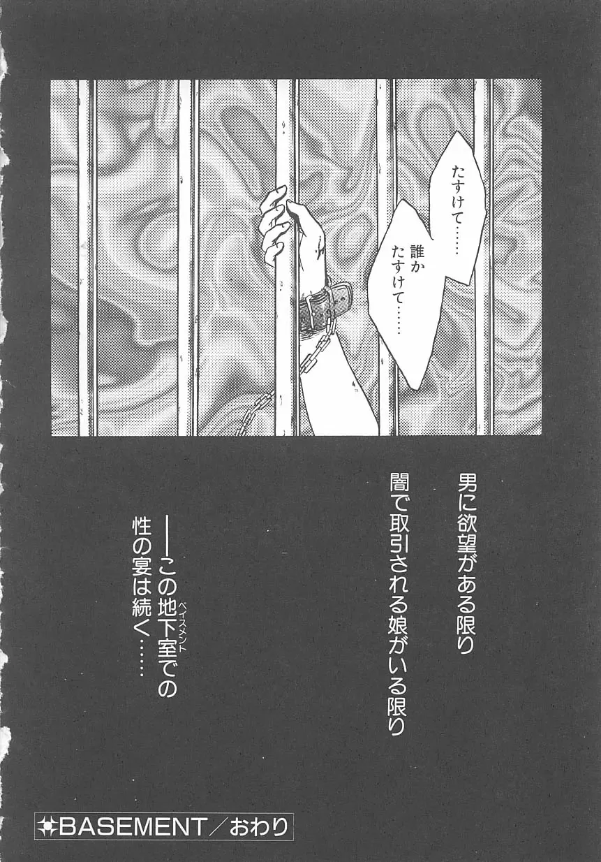 Child Panic Fhentai - Page 24