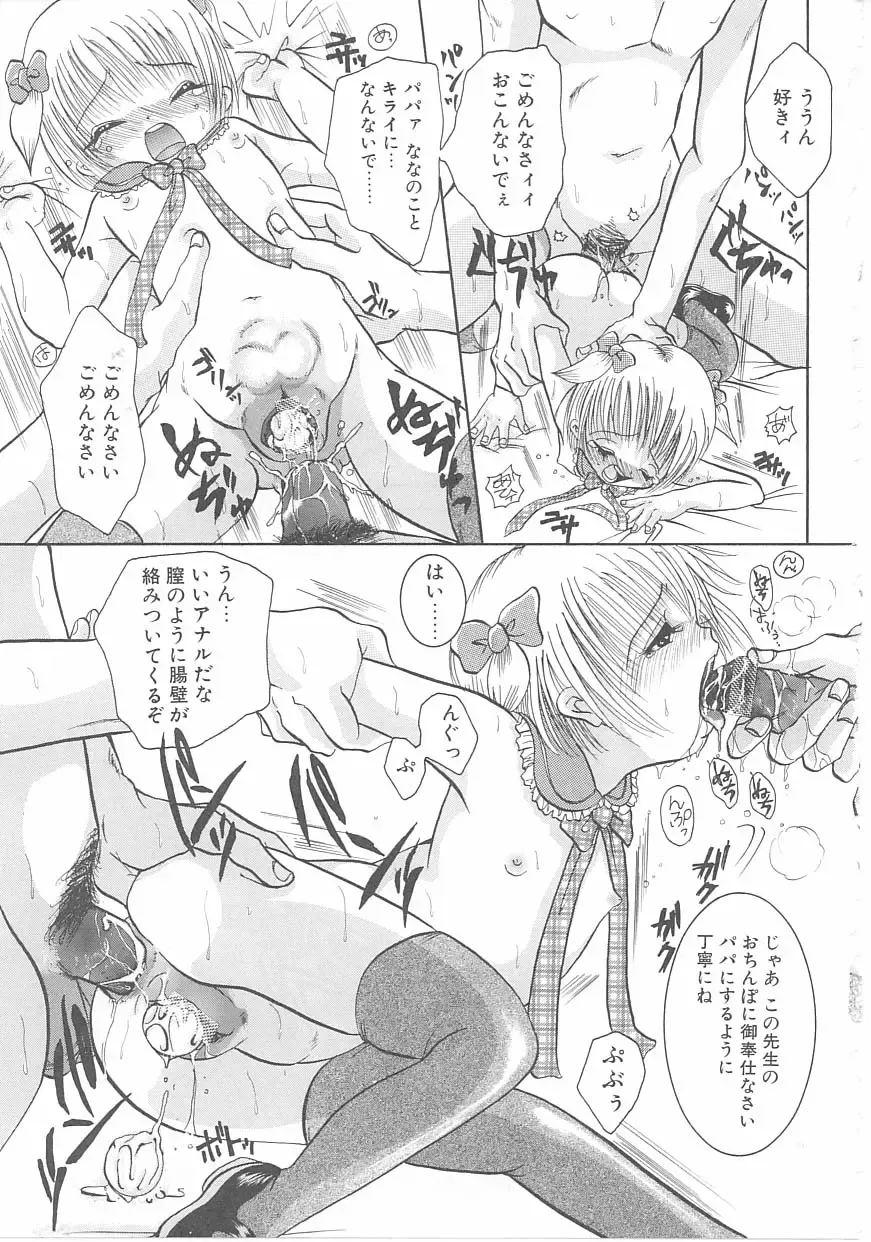 Child Panic Fhentai - Page 31