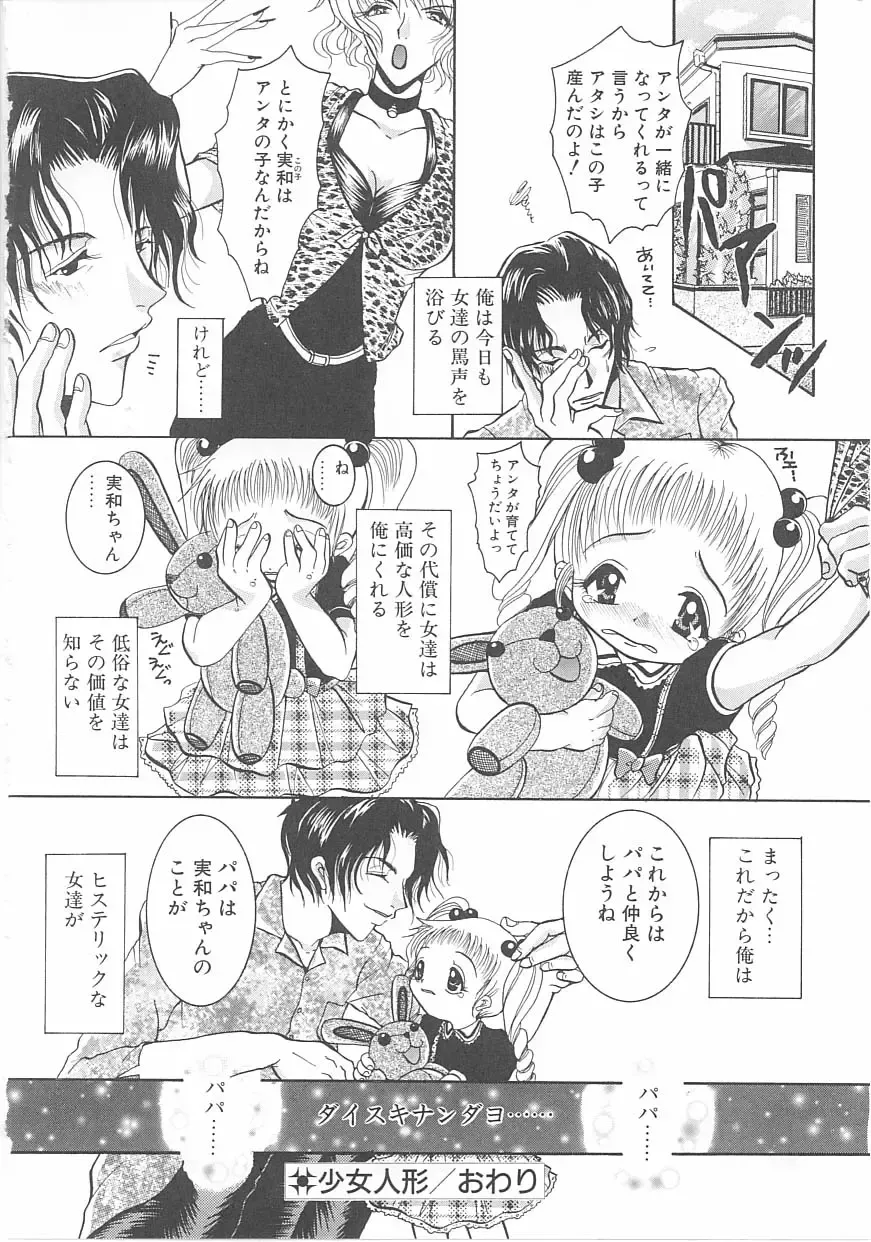 Child Panic Fhentai - Page 40