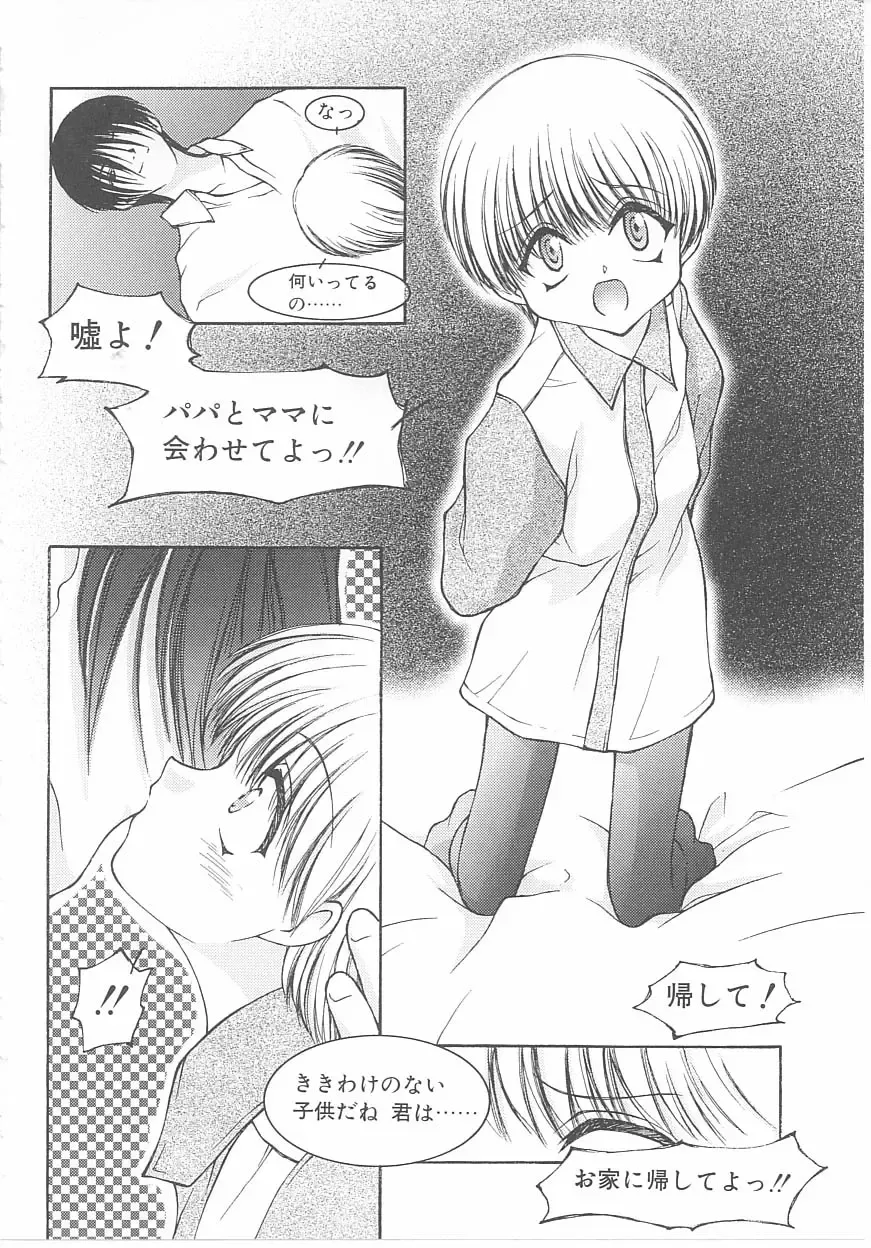 Child Panic Fhentai - Page 46