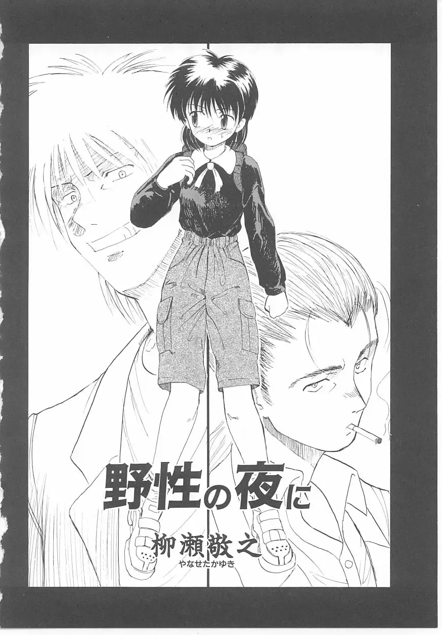 Child Panic Fhentai - Page 62