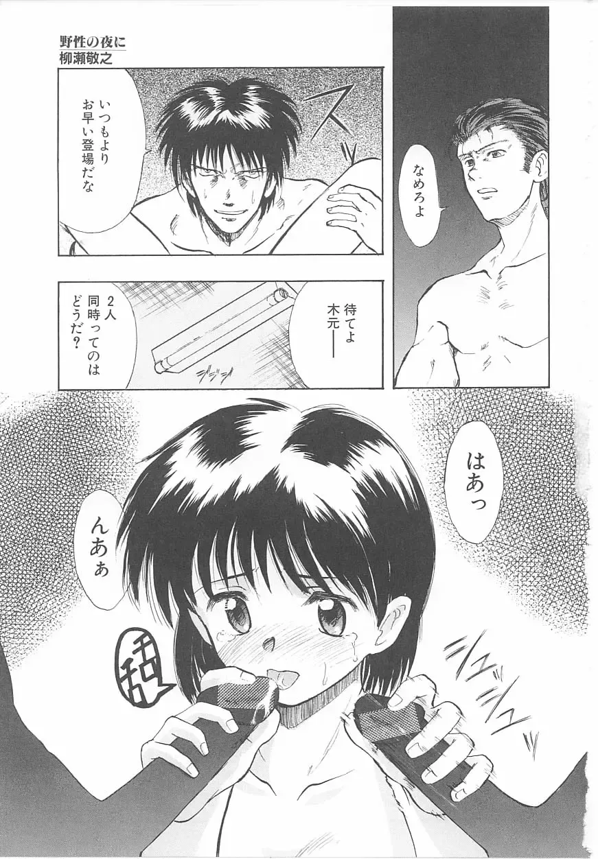 Child Panic Fhentai - Page 71