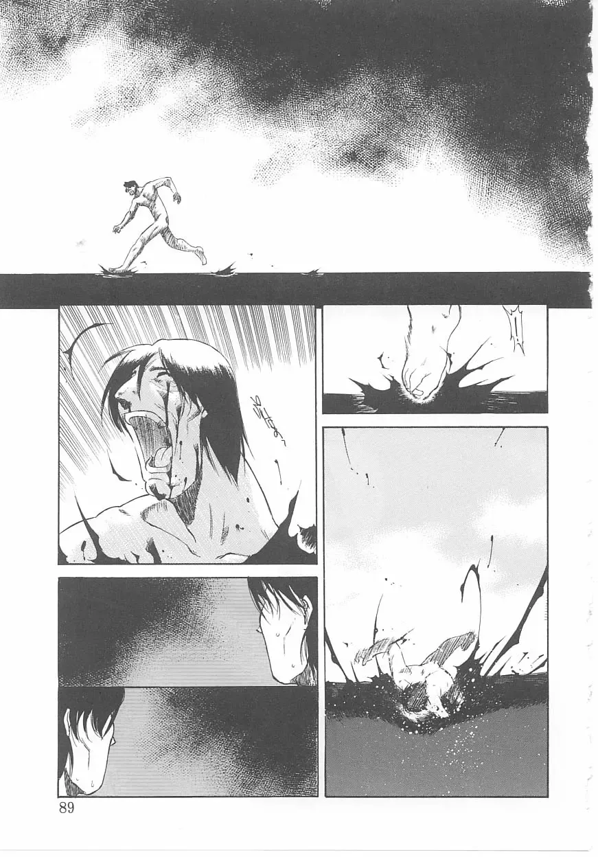 Child Panic Fhentai - Page 85