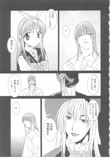 Child Panic Fhentai - Page 104