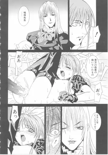 Child Panic Fhentai - Page 109