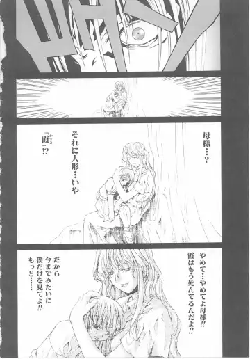 Child Panic Fhentai - Page 111