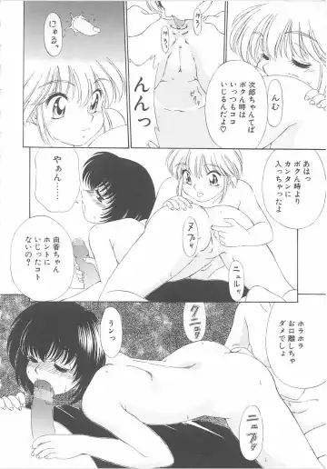 Child Panic Fhentai - Page 119