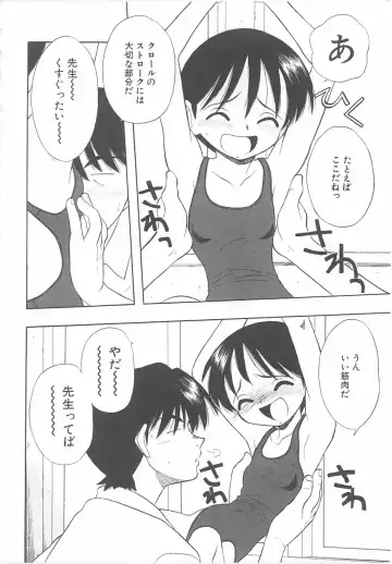 Child Panic Fhentai - Page 139