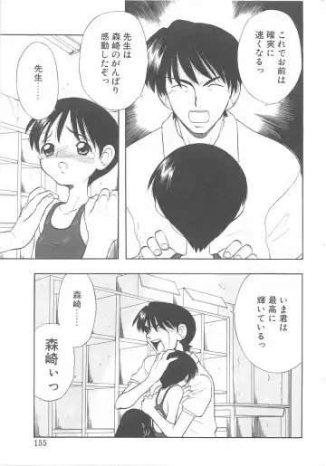 Child Panic Fhentai - Page 150