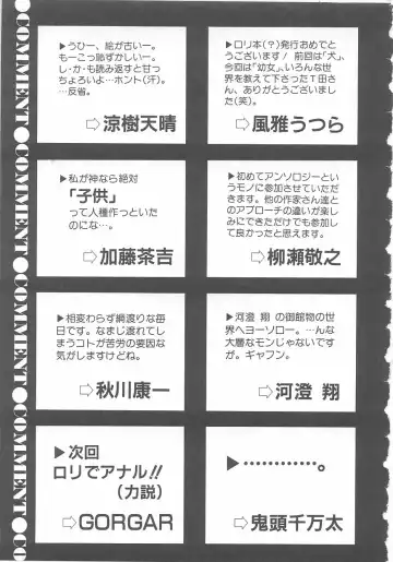 Child Panic Fhentai - Page 154