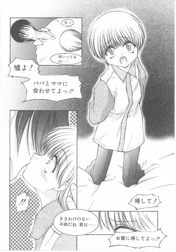 Child Panic Fhentai - Page 46