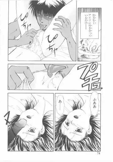 Child Panic Fhentai - Page 70