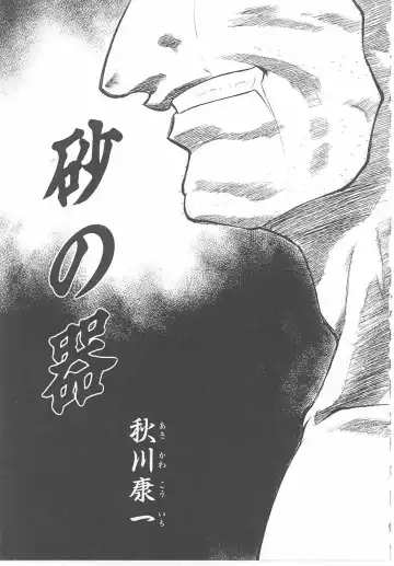 Child Panic Fhentai - Page 77