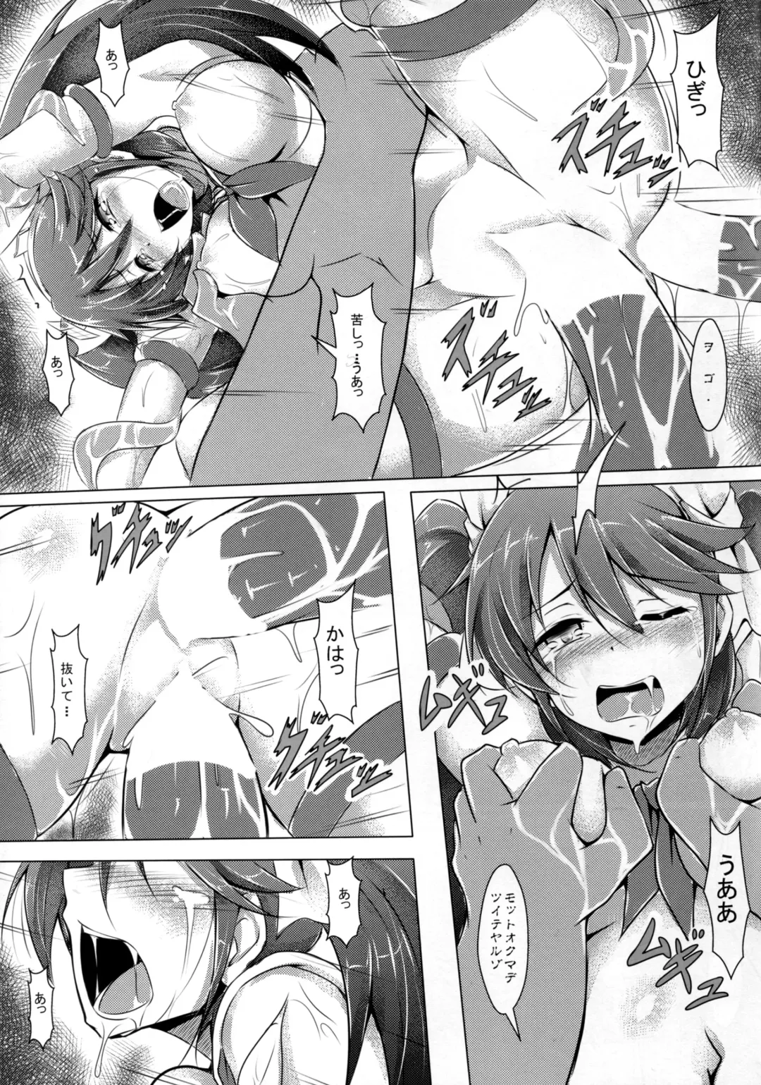 [Yopparai Oni] Anan Bottom Sound Ichi Fhentai - Page 24