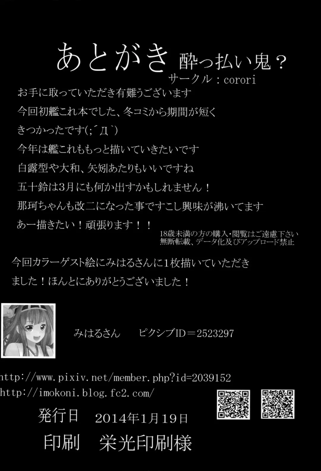 [Yopparai Oni] Anan Bottom Sound Ichi Fhentai - Page 27