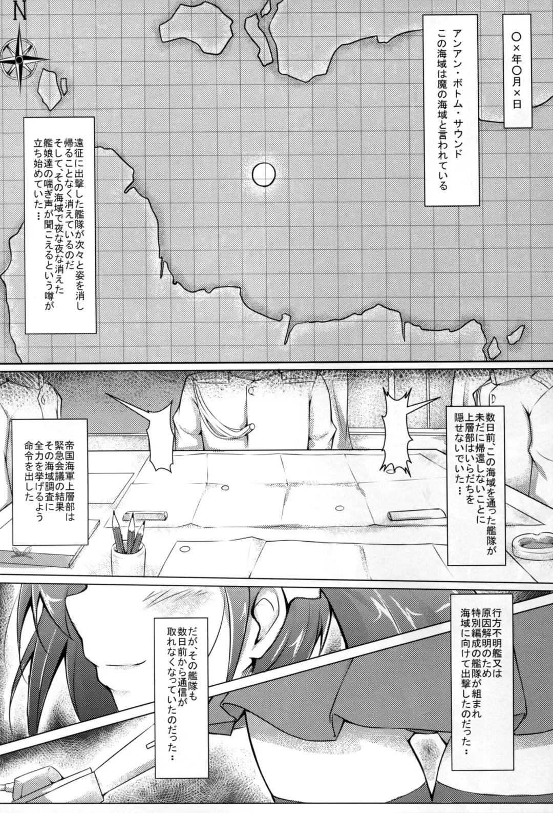 [Yopparai Oni] Anan Bottom Sound Ichi Fhentai - Page 4