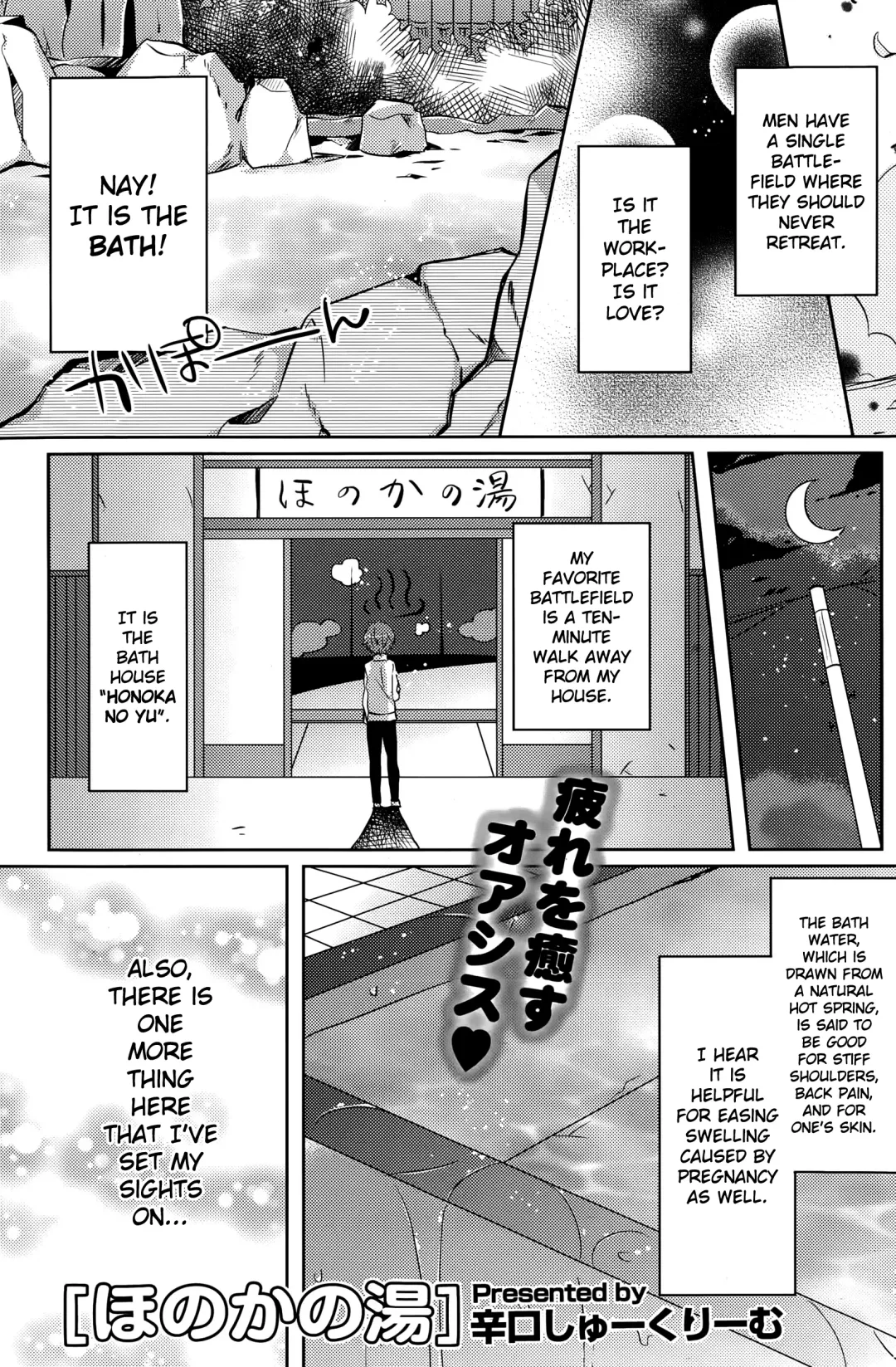 [Karakuchi Choucream] Honoka no Yu Fhentai - Page 1
