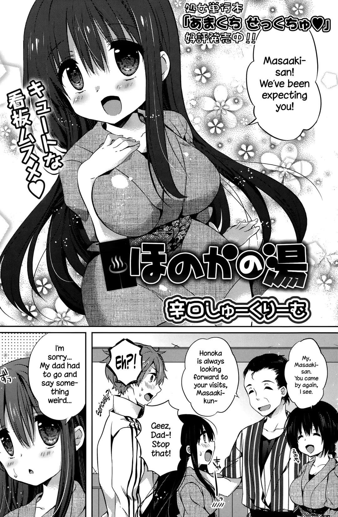 [Karakuchi Choucream] Honoka no Yu Fhentai - Page 2